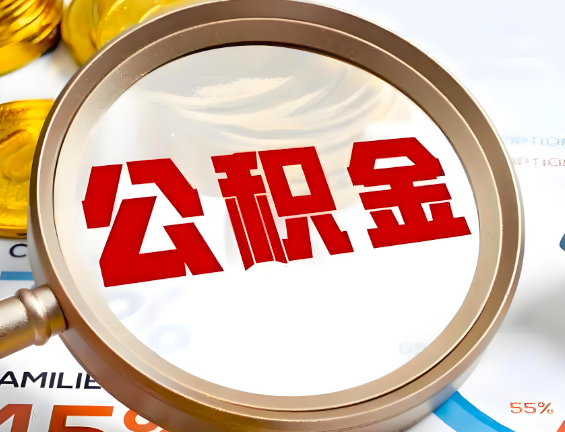 吐鲁番住房公积金一年能提几次，每个城市是不是不一样。