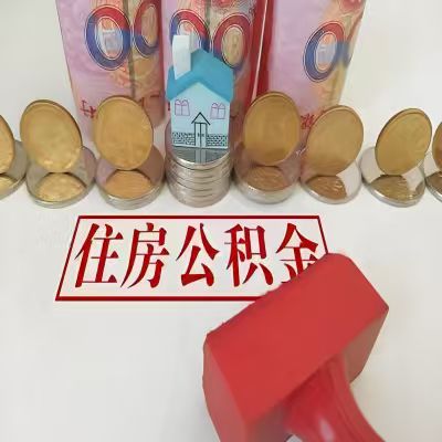 吐鲁番公积金代取一年可以取几次，有什么条件限制吗？
